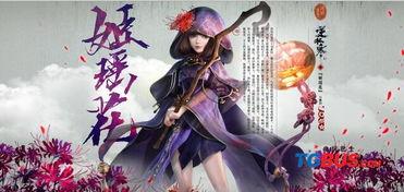 逆水寒最新爆料花嫁,浪漫邂逅，缘定江湖